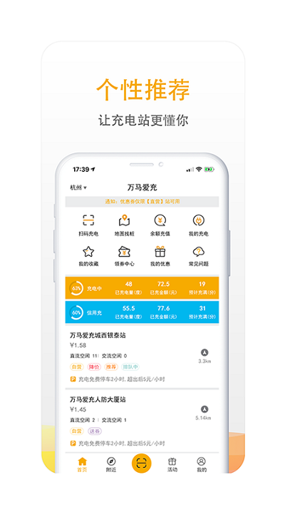 爱充app下载安装