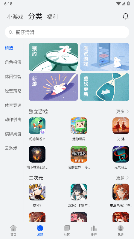 华为游戏助手安装包下载
