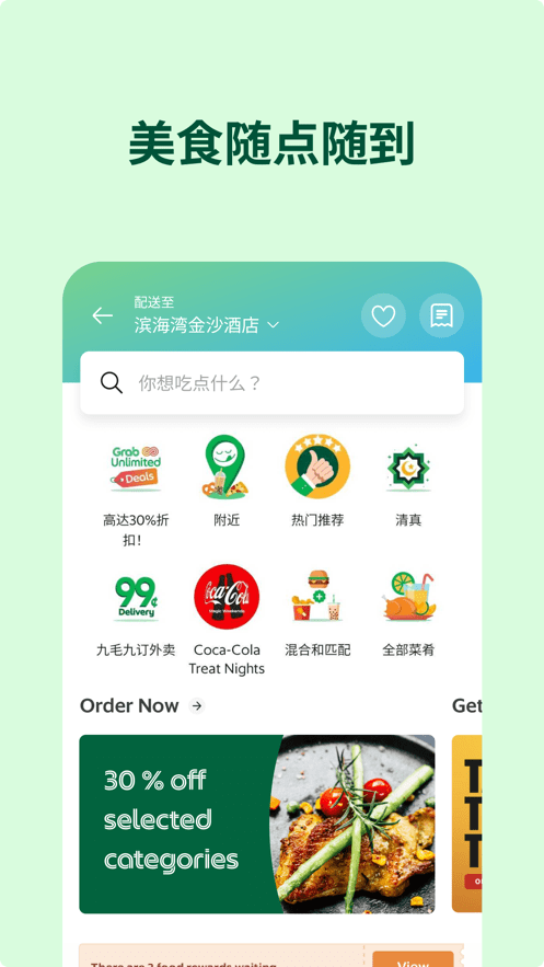 马来西亚打车软件grab下载