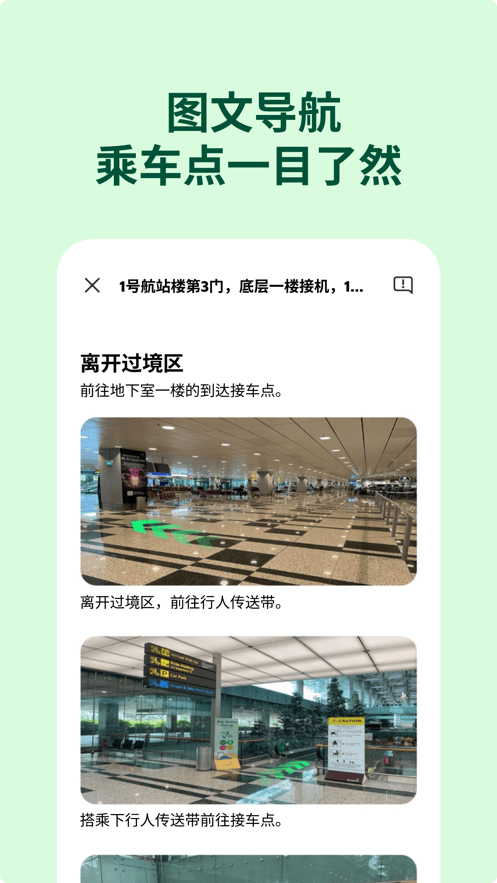 grab国际版中文下载