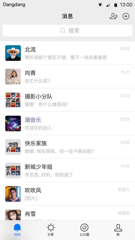 铛铛app下载官方
