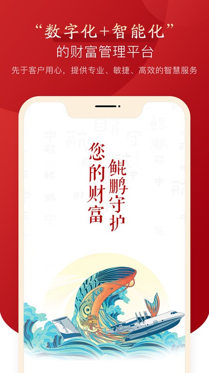 中航信托下载