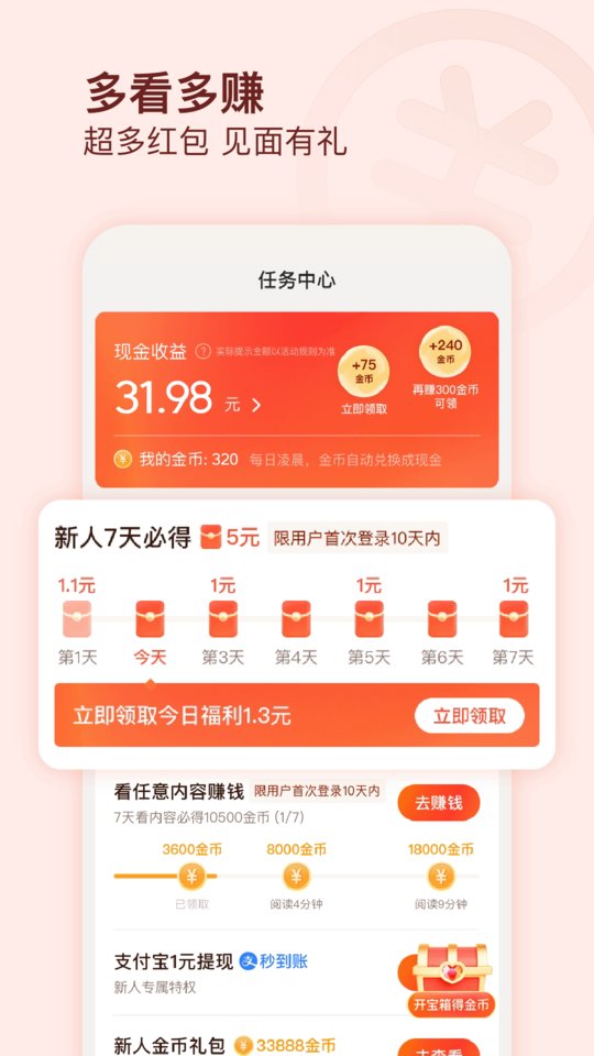头条号外手机版下载