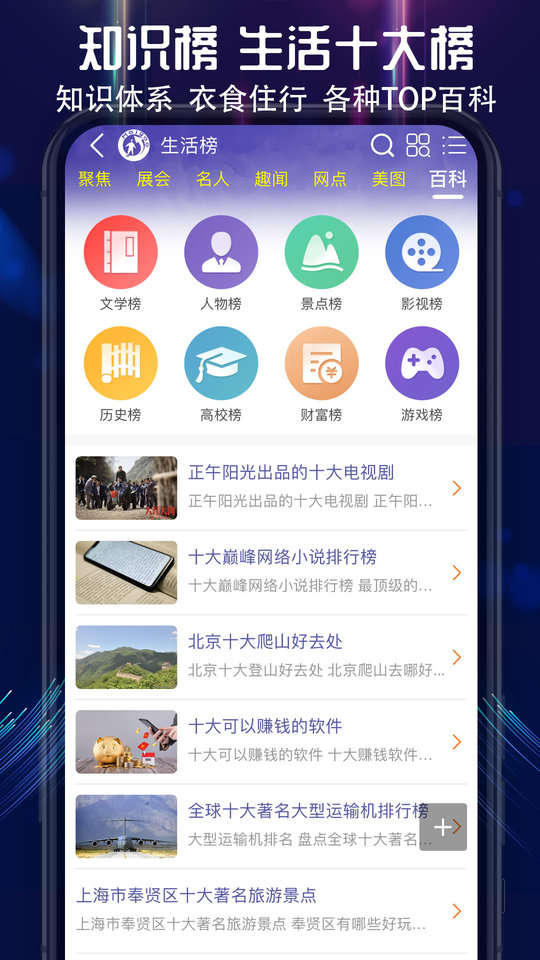 买购品牌榜app下载
