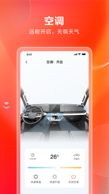 比亚迪卡车app下载
