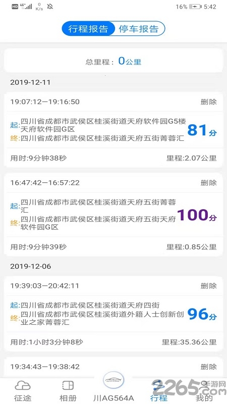 途云pro app下载