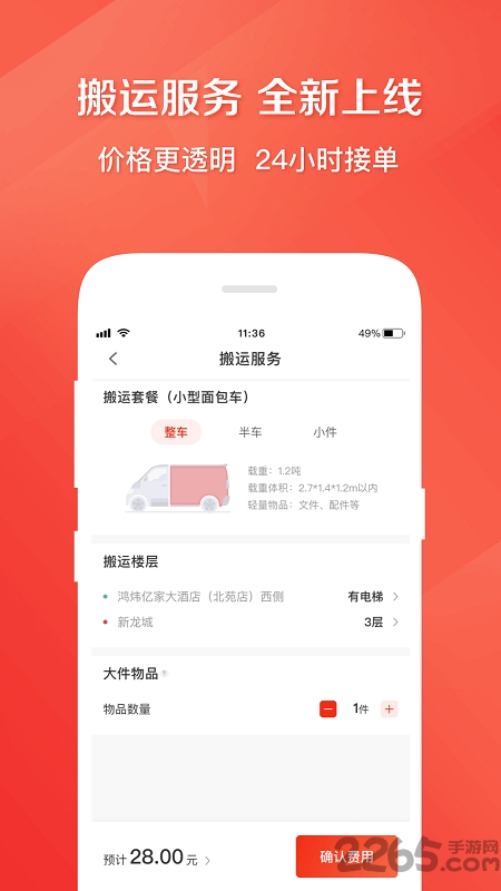 快狗打车app下载