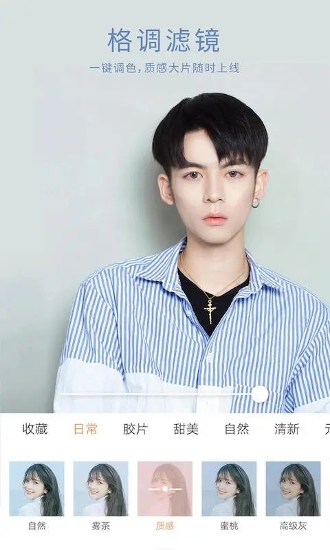 2025无他相机最新版本