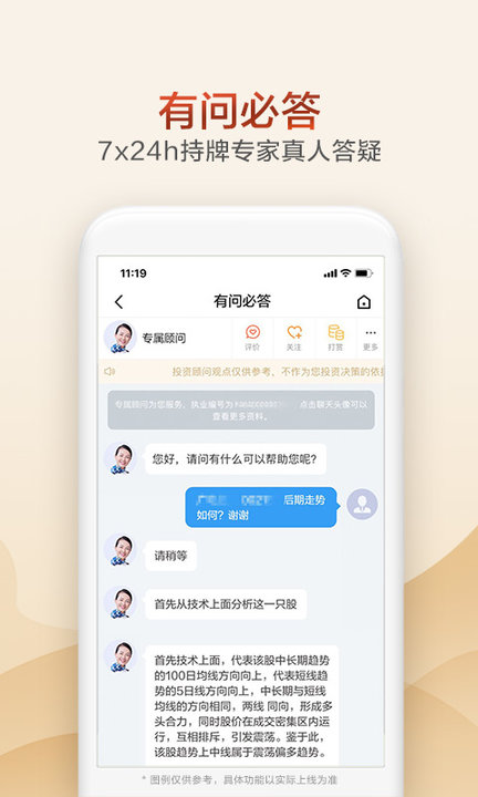 广发证券开户app(又名广发证券掌上开户)