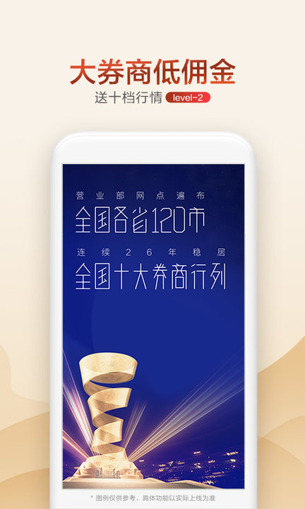广发证券开户app(又名广发证券掌上开户)