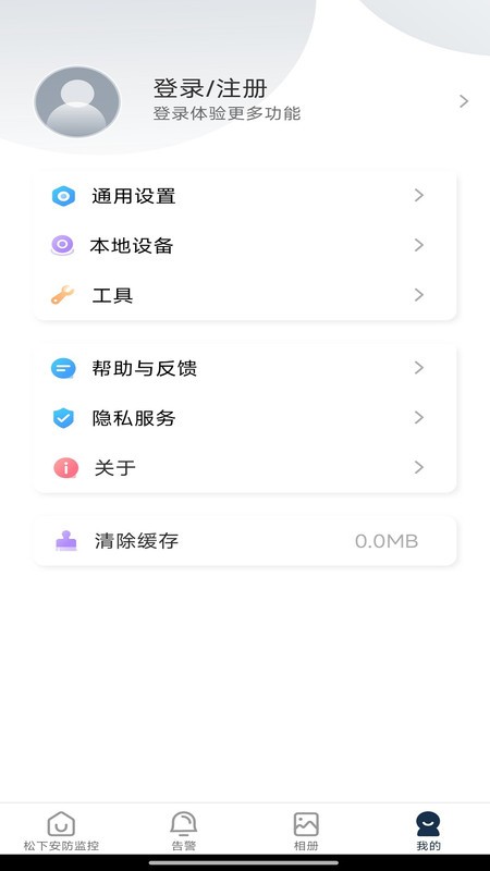 松下安防监控官方软件
