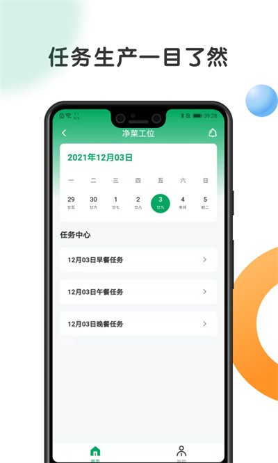 开心虎工厂端(改名为开心虎管理)