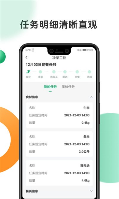 开心虎工厂端(改名为开心虎管理)