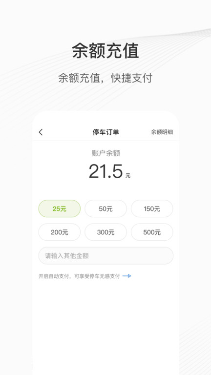 咸宁停车最新版(更名咸宁智慧停车)