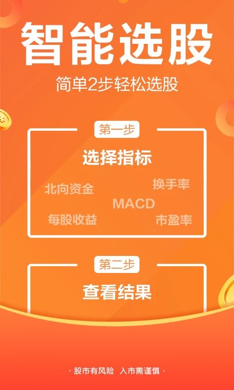 东方财富网股吧手机版
