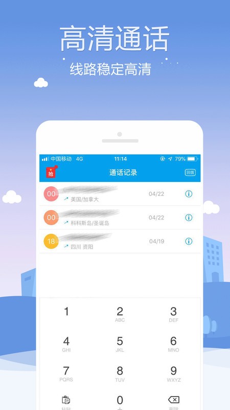 kc网络电话app软件