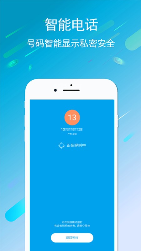 kc网络电话app软件