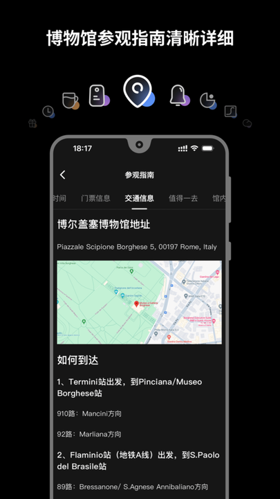 博物旅人app
