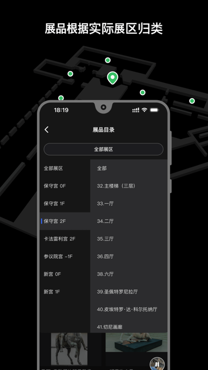 博物旅人app