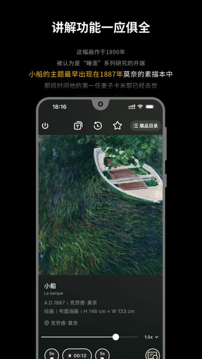 博物旅人app