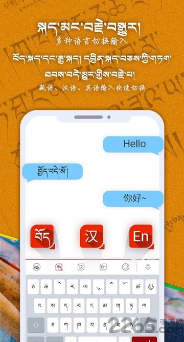 云藏输入法手机版