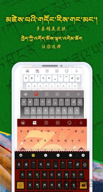 云藏输入法手机版