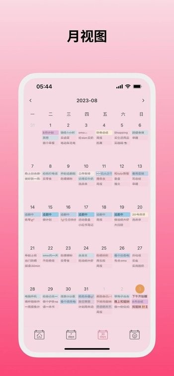 纯纯周记app手机版