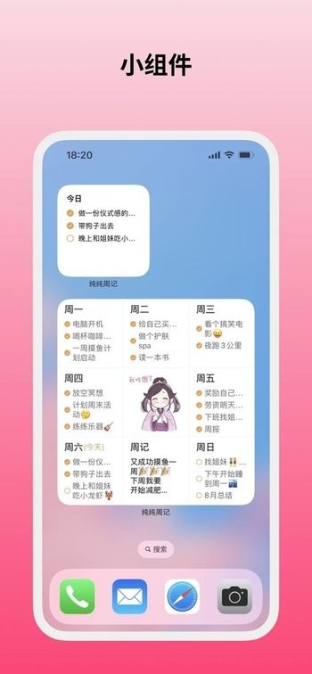纯纯周记app手机版