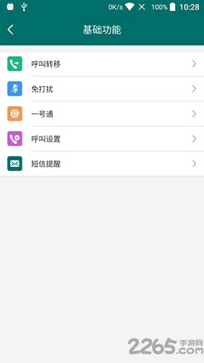 云电话软件(国网云电话)