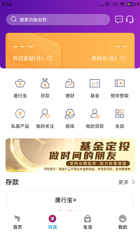 唐山手机app