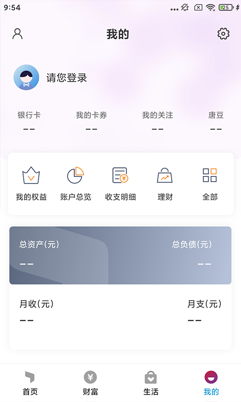 唐山手机app