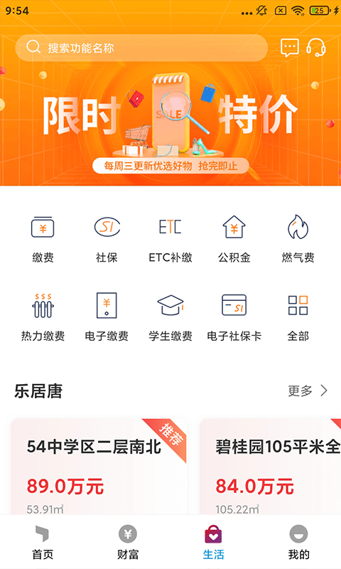 唐山手机app