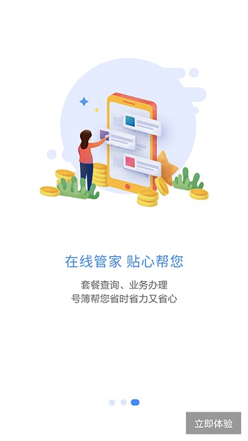 集团v号簿app
