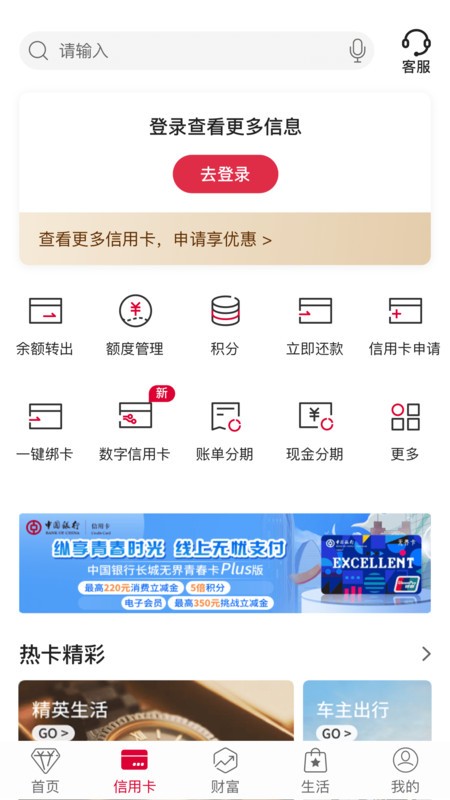 中国手机app
