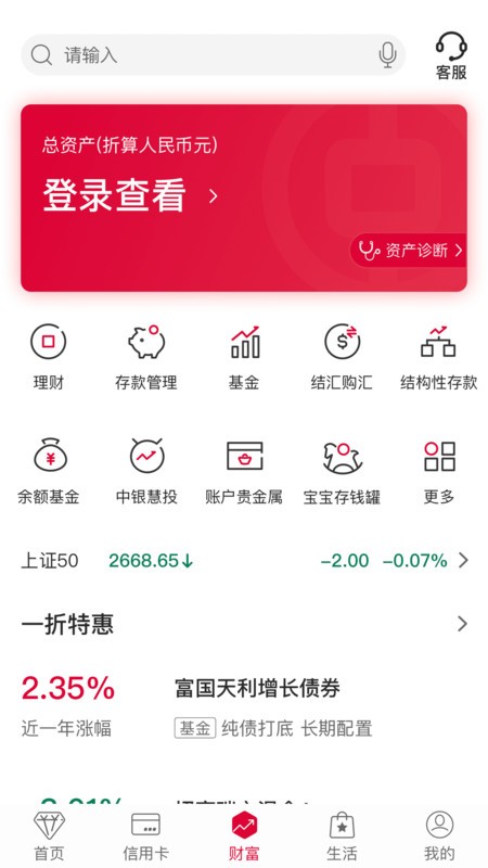 中国手机app
