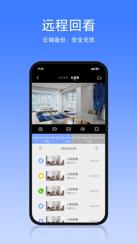 aidovid摄像头监控app