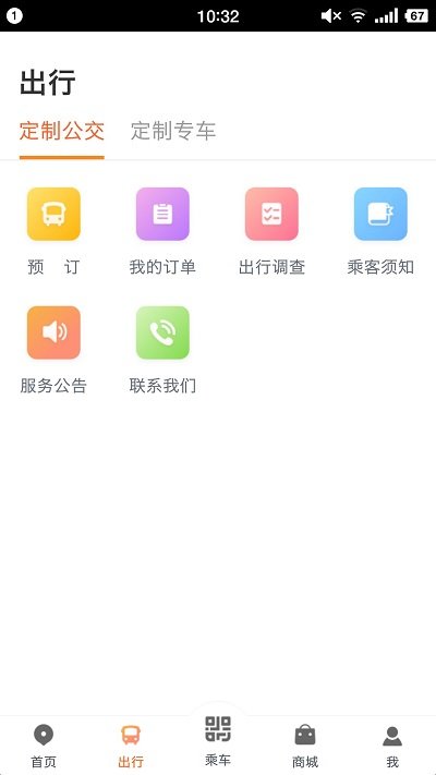智能公交武汉app(武汉公交)