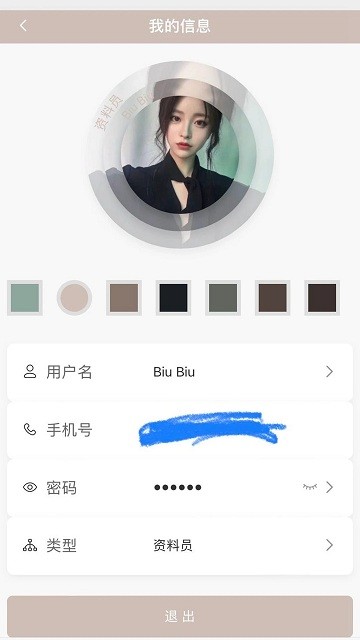 资证通App
