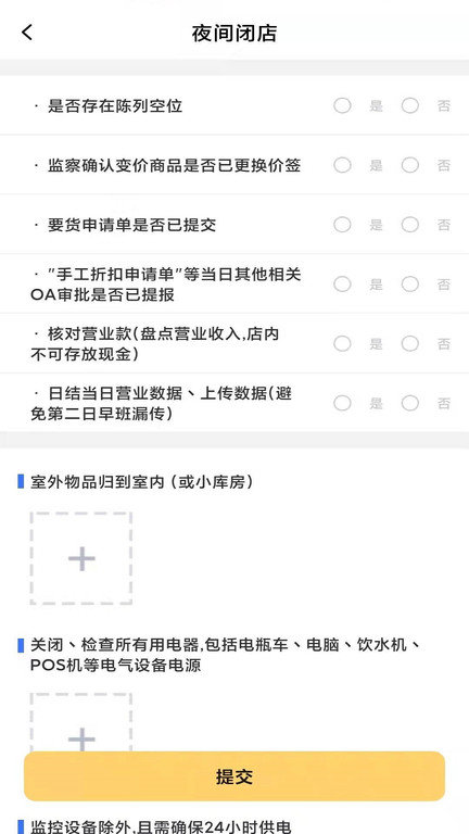 青岗办公员工端系统app
