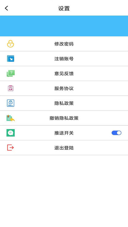 青岗办公员工端系统app