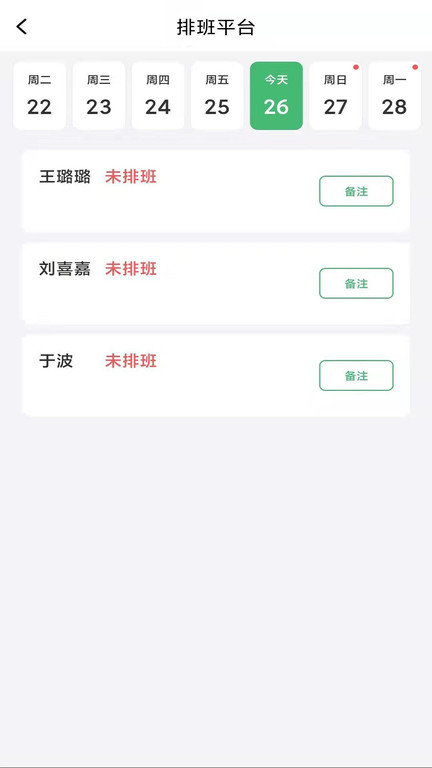 青岗办公员工端系统app