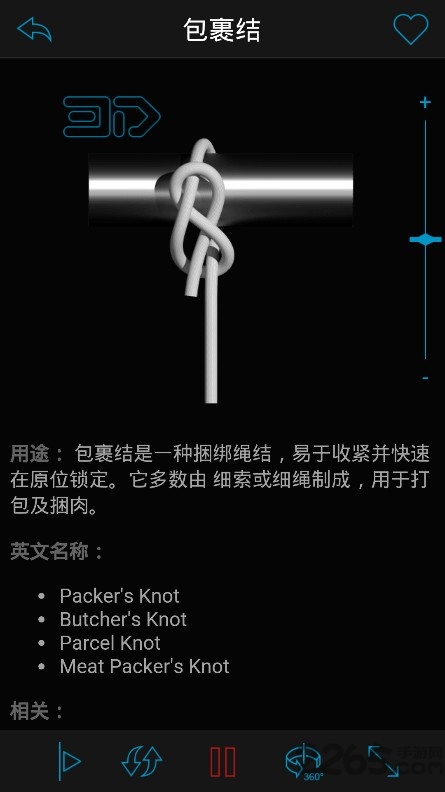 knots 3d免费版