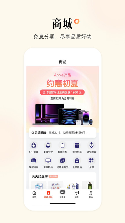 光大阳光惠生活手机app