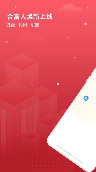 合富人软件手机版
