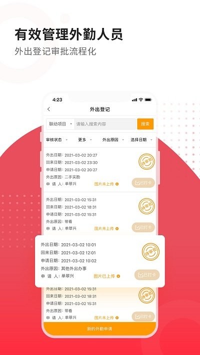 合富人软件手机版