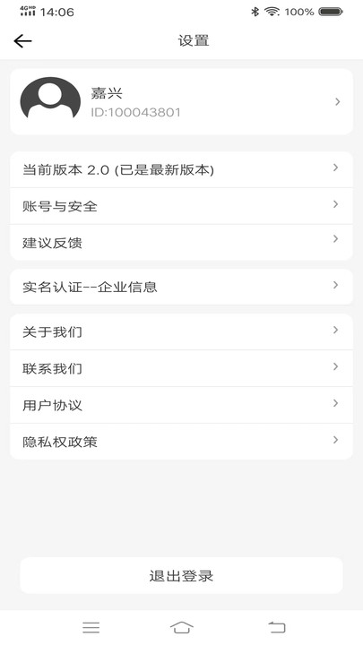 八联物流调度端软件