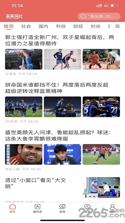 八联物流调度端软件