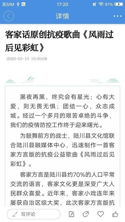 云上陆川手机客户端