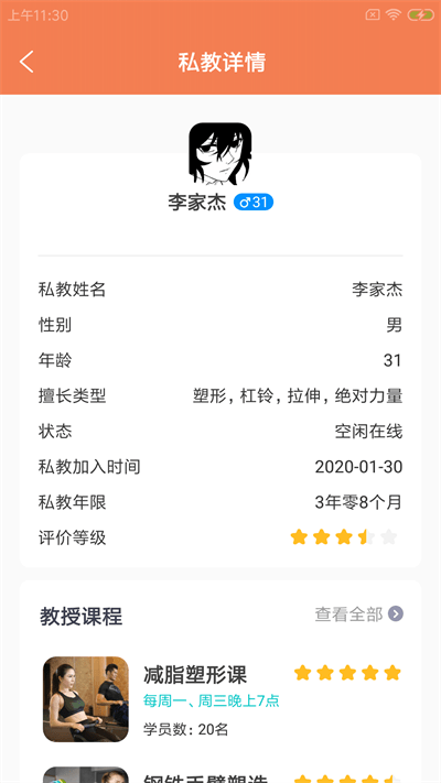 可豹云动官方版