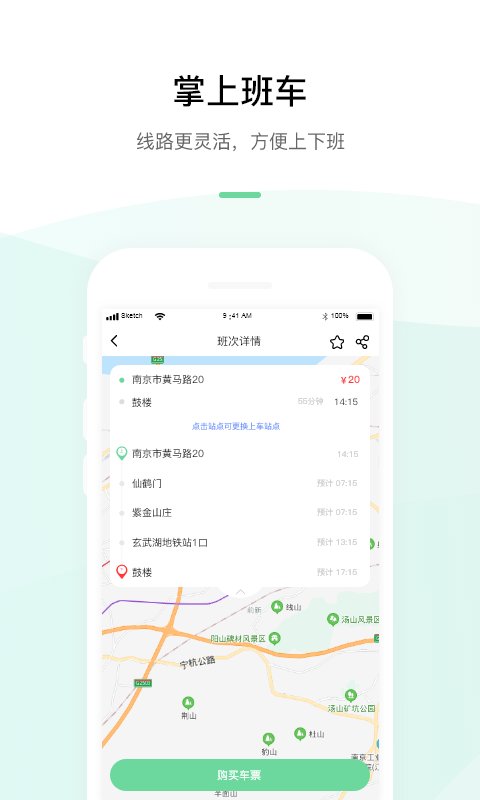 顺巴用车app官方版